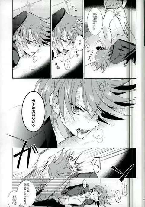 Daitai Kai-kun no Sei