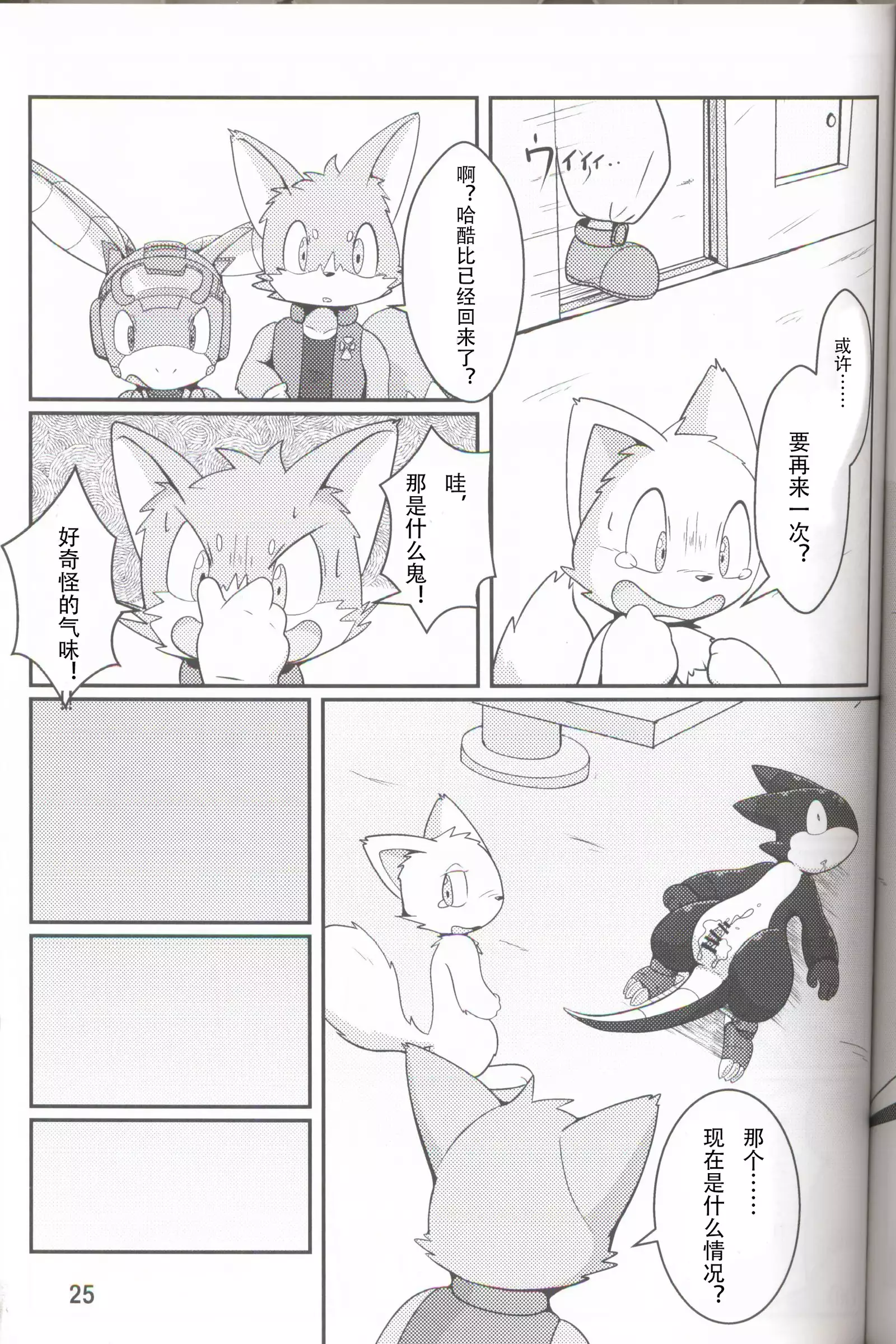 Kikai-tachi no tawamure