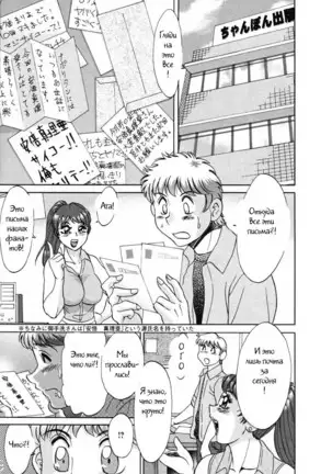 (Chanpon Miyabi] Family Porn