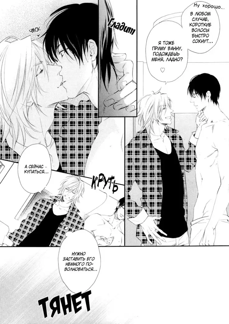 Renai Moratorium ch.1.2