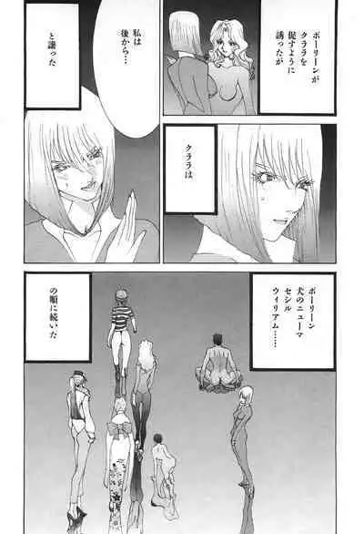 Yapoo the human cattle vol.04