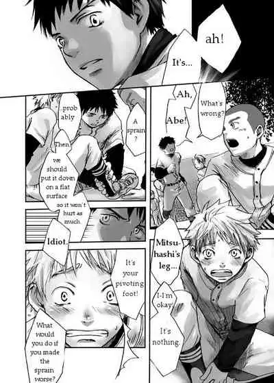 Kaze no Uta | Song of the Wind