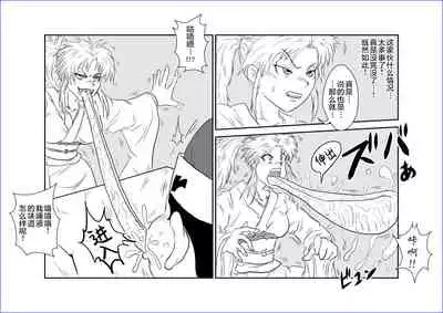 Sennou Kyouikushitsu