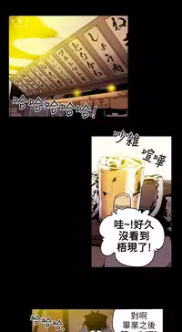 Honey trap 甜蜜陷阱 ch.8-14 (chinese)
