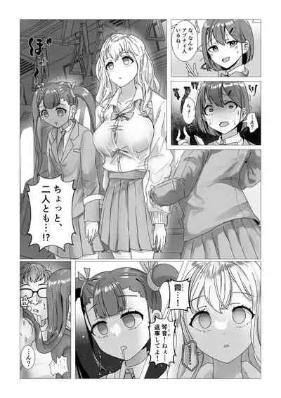 [R.S.I. (Rim)] Sennou Densha [Digital]