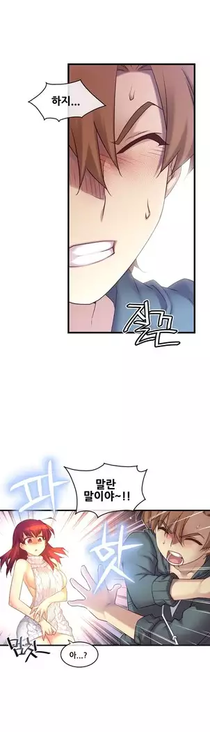 Master in My Dreams Ch.90-119