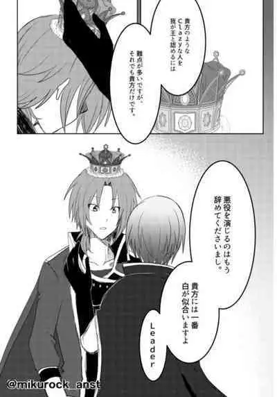 Beautiful World Serenade