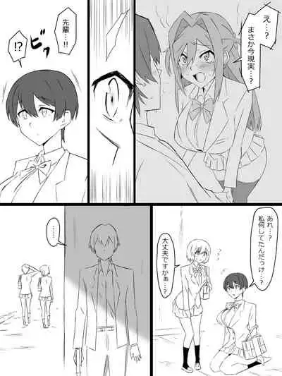 "Shoukanjuu DX DeliHealizer" ver.2