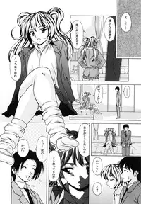 [Fuuga] Ane to Otouto to - Sister & Brother