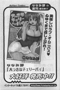 Action Pizazz 2009-03