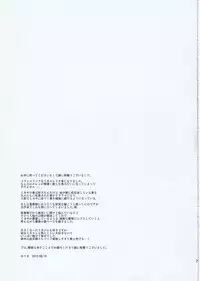 Motto Hoka no Aishi kata ga Atta Hazu nano ni