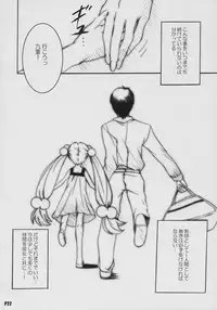 (C70) [Hacchakesou (PONPON)] Itsudatte Rinsen Taisei! (Kodomo no Jikan)