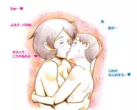 [pink-noise (Mizuiro Megane)] Mama Shot-ime - Manatsu no Pool Hen [Digital]