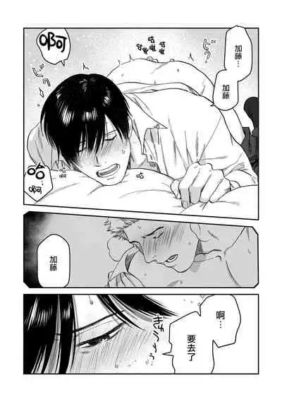 Kouhai no Oppai ga Suki Sugiru | 我太喜欢后辈的奶子了 Ch. 1-5