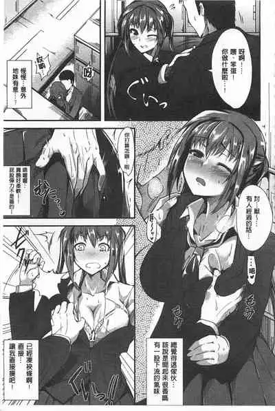 [Tomohiro Kai] Silk no Kajitsu | Fruit of Silk [Chinese]