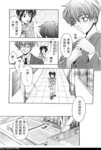 [Azuma Shin] Atatamete [Chinese]