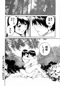 [Aizome Goro] Sentimental