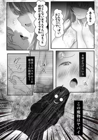 [Kaisoku Babangita] Yappari Ouga ni wa Kanawanai (Tensei Shitara Slime datta Ken)