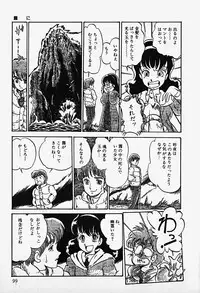 [Shinda Mane] THE RIDDLE