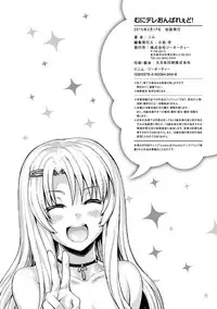 [Nimu] muni dere on parade! [Digital]