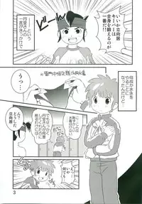 (Shota Scratch 16) [Side:M (Miyamoto Ikusa)] Tokkun nau! (Inazuma Eleven)