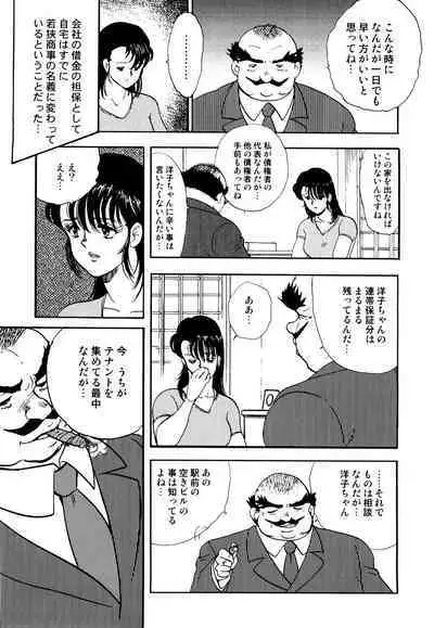 Maihime Chigoku no Ori 1