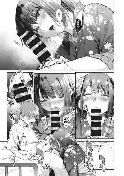 Tsuzure Ori 2 | 织锦2