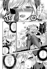 [Eda Mame] Harem ☆ Project Ch. 1-3