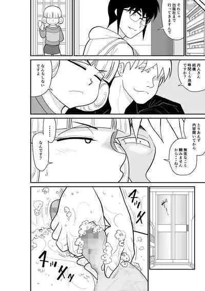 Magical Heroine Summon-chan 2