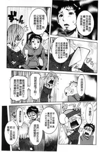 [Nico Pun Nise] Chou Saisentan Kanojo [Chinese]