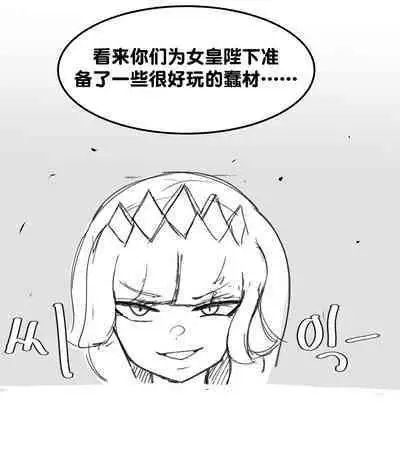 [PeachBitch] Qiyana was sexually harassed (League of Legends) [Chinese] [机翻汉化]