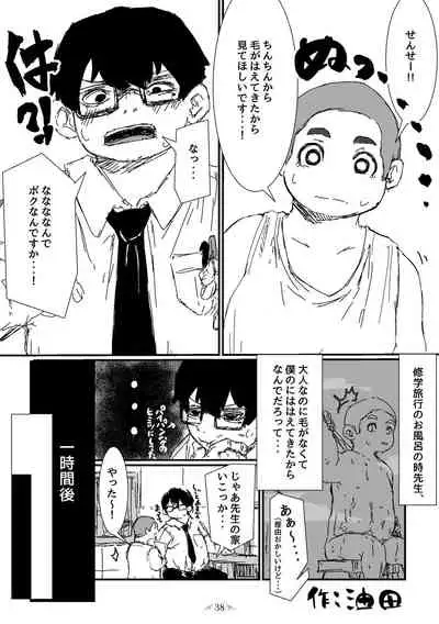 MOH-HAE-TAN? [Digital]