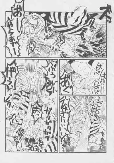 [Nigawarai Yashiki] Doukashiteruze! (Touhou Project)