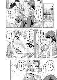 [Yomamagoto] Zeek quest