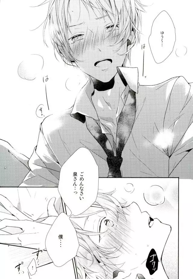 Ore ga Sekinin Toru Kara ne