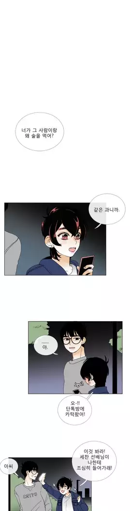 Talk to Me Ch.0-39