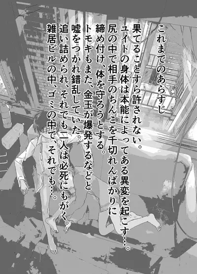 Ibasho ga Nai node Kamimachi shite mita Suterareta Shounen no Ero Manga Ch. 16