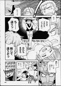 (C60) [Sairo Shuppan (J.Sairo, Saari)] 1P'S SIDE-C (One Piece)