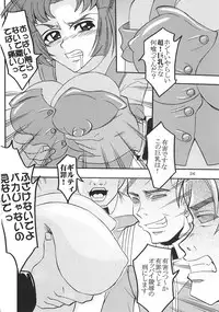 [St. Rio (Kitty)] SUPER COSMIC BREED 2 (My-Otome, Super Robot Wars)