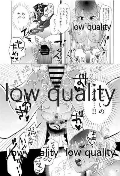 もう一度欲しがって