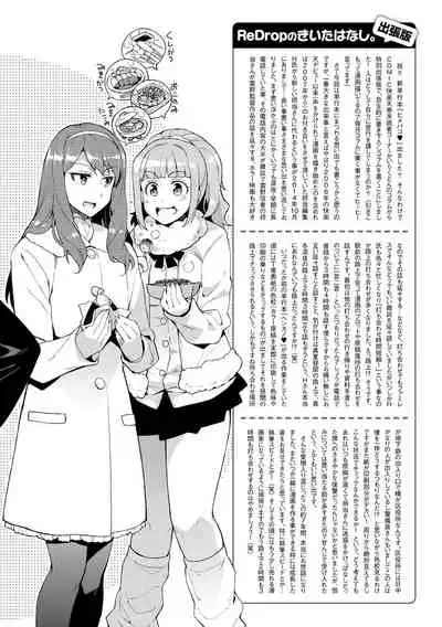 Himepaco - PacoPaco Love with my Princess.