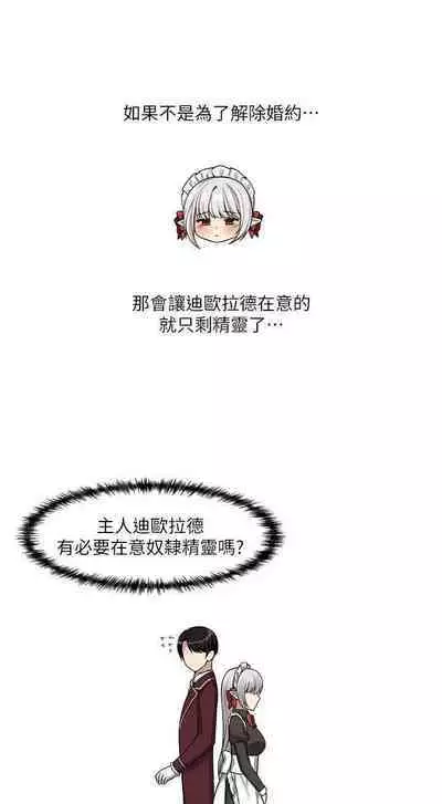 Elf Who Likes to be Humiliated Chapters 1 to 10