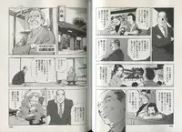 [Misaki Yukihiro] Sukedachi Himiko