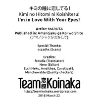 [Maruta] Amanojaku ga Koi o Shite [English] [Japanzai, TV, Team Koinaka]