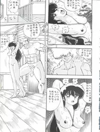 (C43) [GLOBAL ONE (MARO)] Sadistic 6 (Maison Ikkoku, Dragon Ball Z)