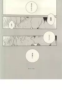 (SUPER24) [pg (Toufu)] PER IL ROSSO. (Durarara!!)