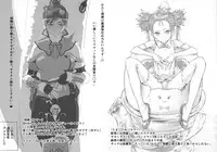 Kakikake toka Mikoukai no Rakugaki o Atsumeta Hon.