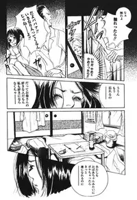 [Anthology] Hageshikute Hen Vol.3