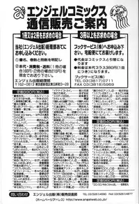 [Fujii Akiko, Akiyama Michio] Hitozuma Moyou 2 Naburizuma