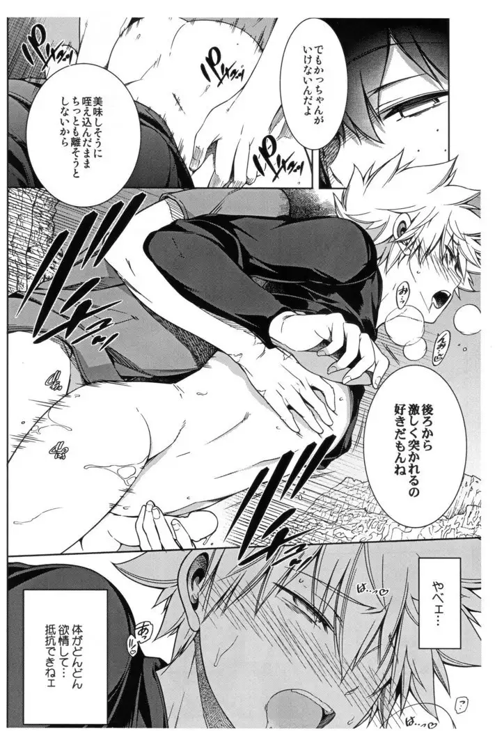 OMEGA2-D Bakura no fuyu yasumi kakkokari